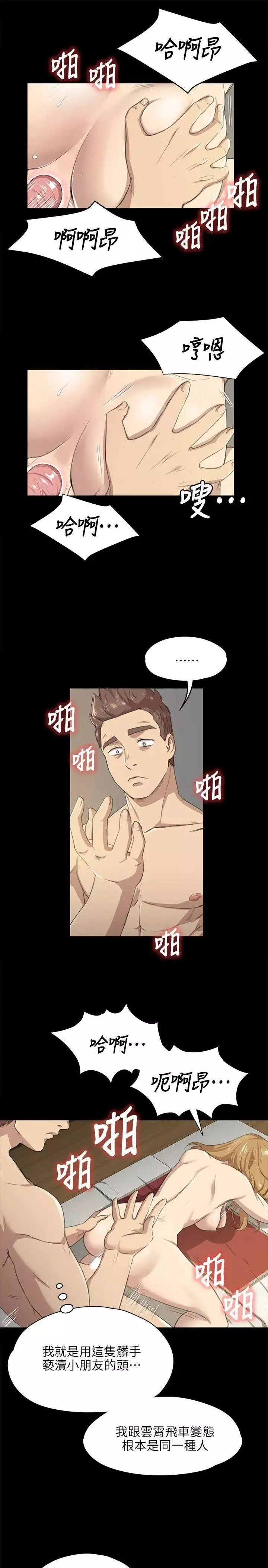KTV情人第7話-骯髒的手