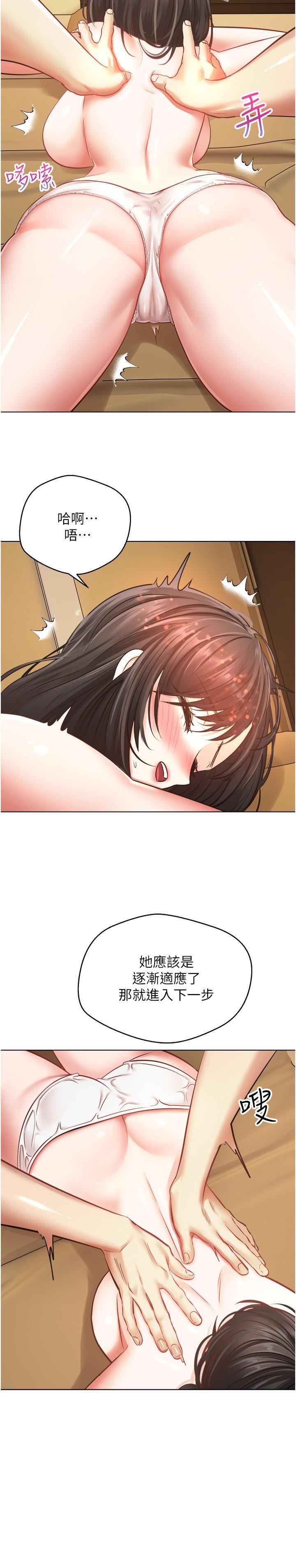 慾望成真App第11话-目标：攻略性感人妻