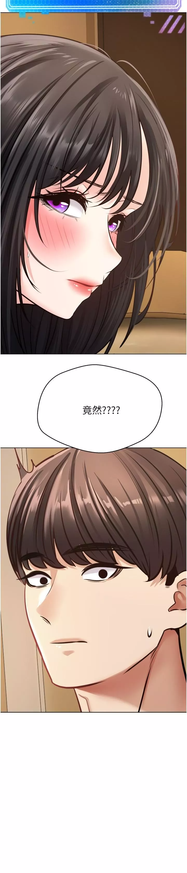 慾望成真App-第11话-目标：攻略性感人妻 - 图片 29