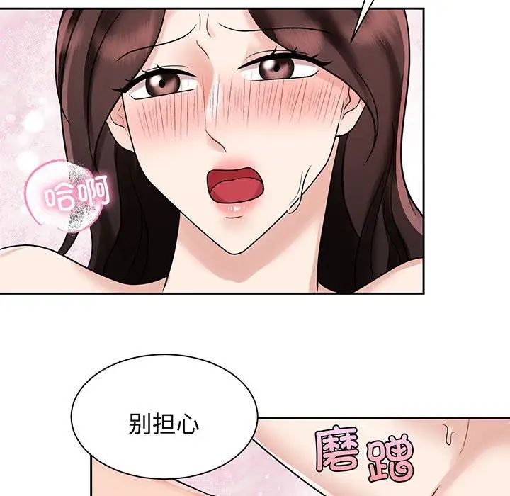 疯了才结婚第12话