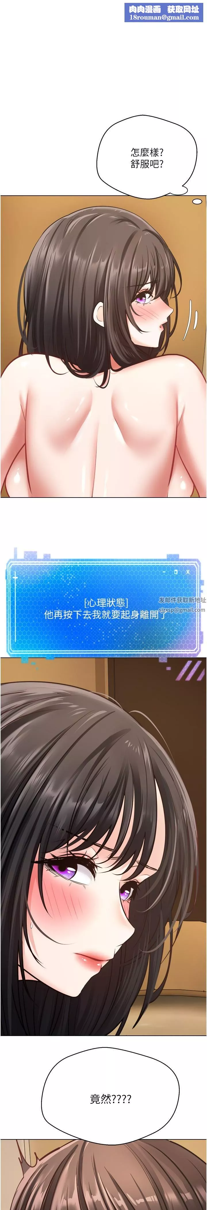慾望成真App第12話-被男人的手弄濕的人妻