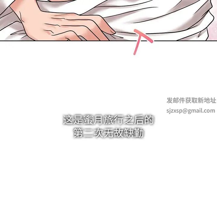 疯了才结婚第12话