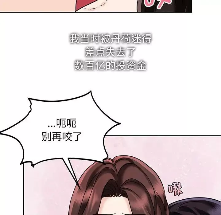 疯了才结婚第12話