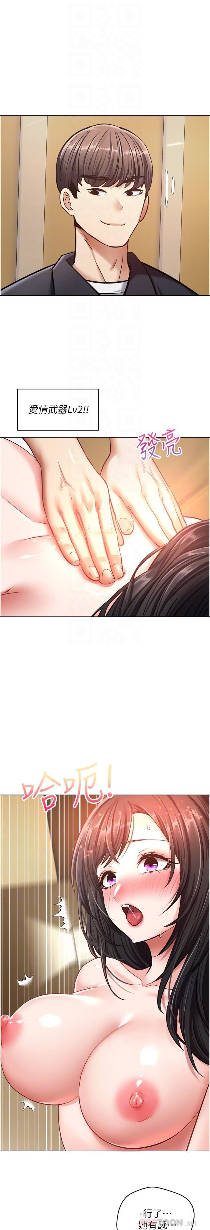 慾望成真App第12话-被男人的手弄湿的人妻