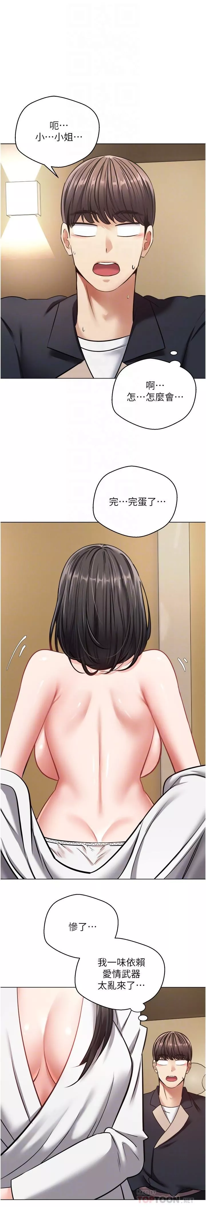 慾望成真App第12話-被男人的手弄濕的人妻