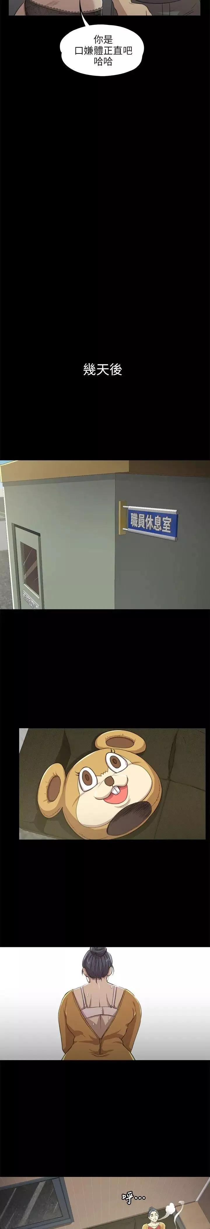 KTV情人第7話-骯髒的手