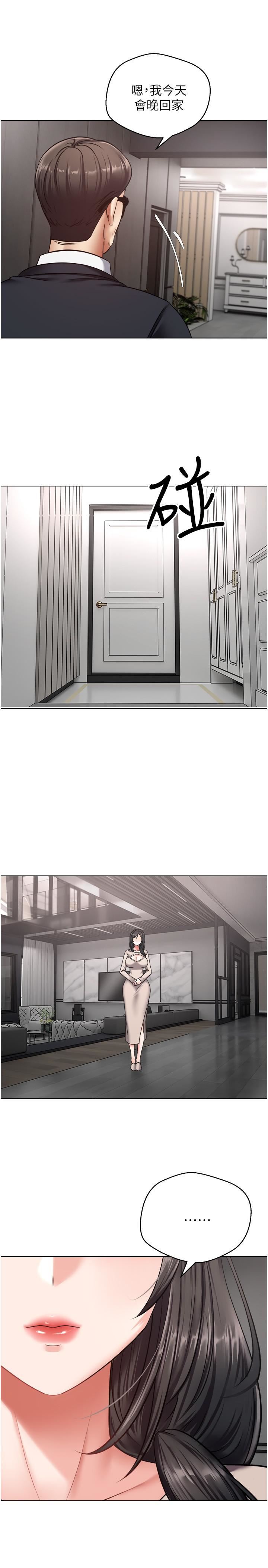 慾望成真App第12话-被男人的手弄湿的人妻