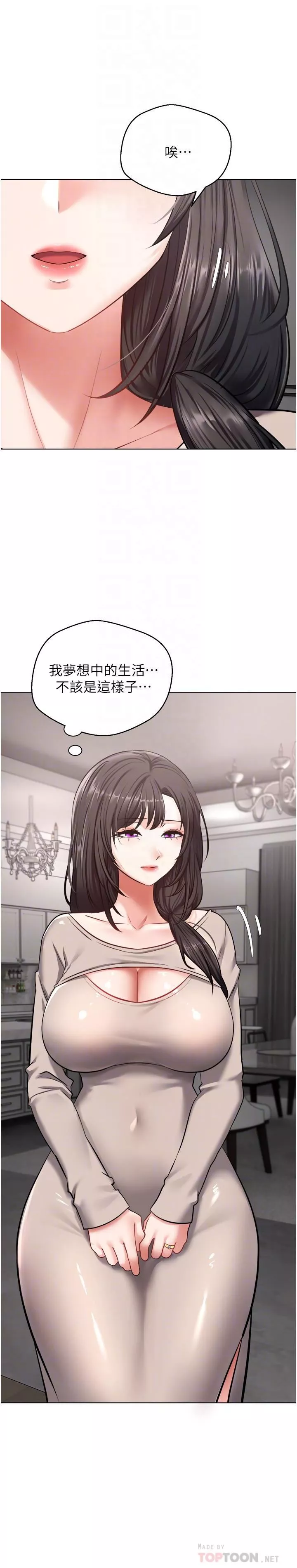慾望成真App-第12话-被男人的手弄湿的人妻 - 图片 14