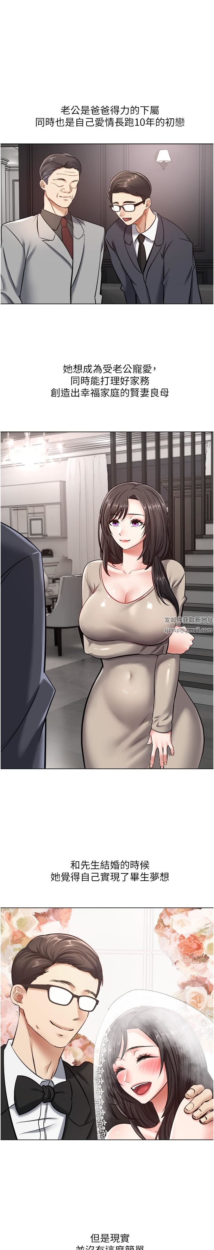 慾望成真App第12话-被男人的手弄湿的人妻