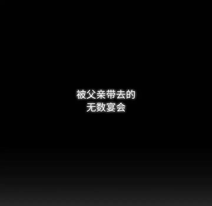 疯了才结婚第12話