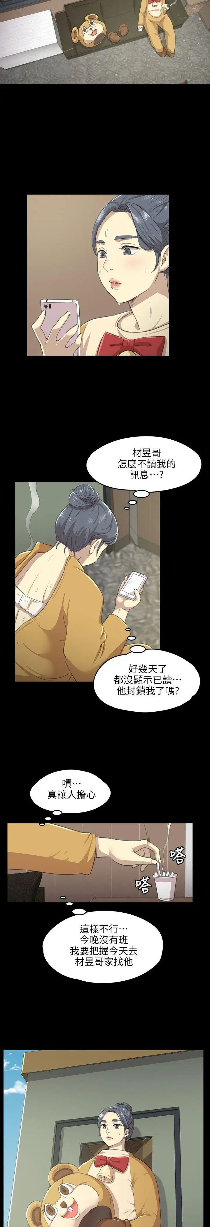 KTV情人第7话-骯脏的手