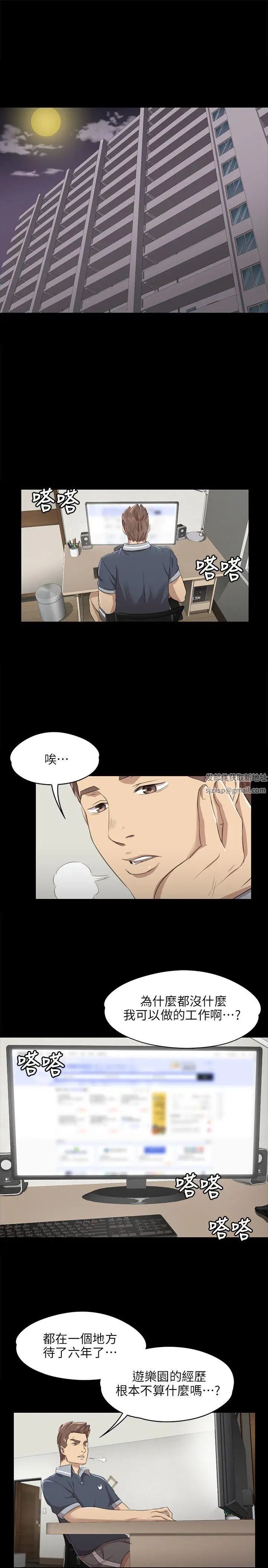 KTV情人第8话-沉迷女色