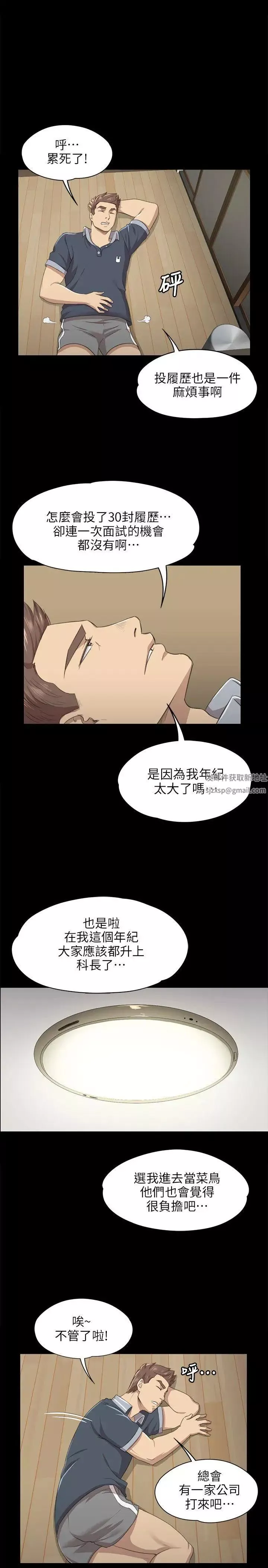 KTV情人第8話-沉迷女色