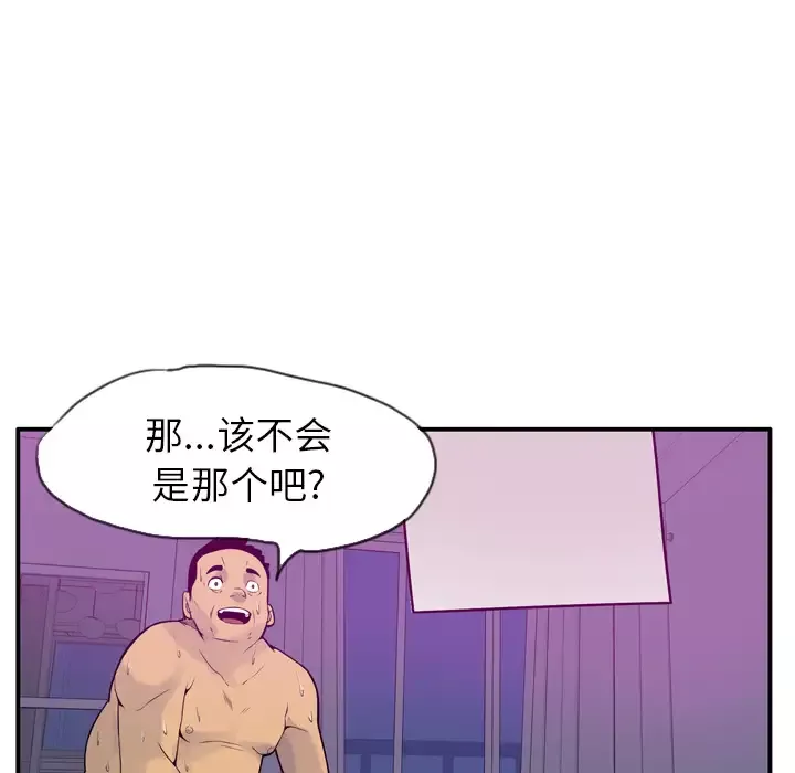 欲望人妻-第19话 - 图片 124