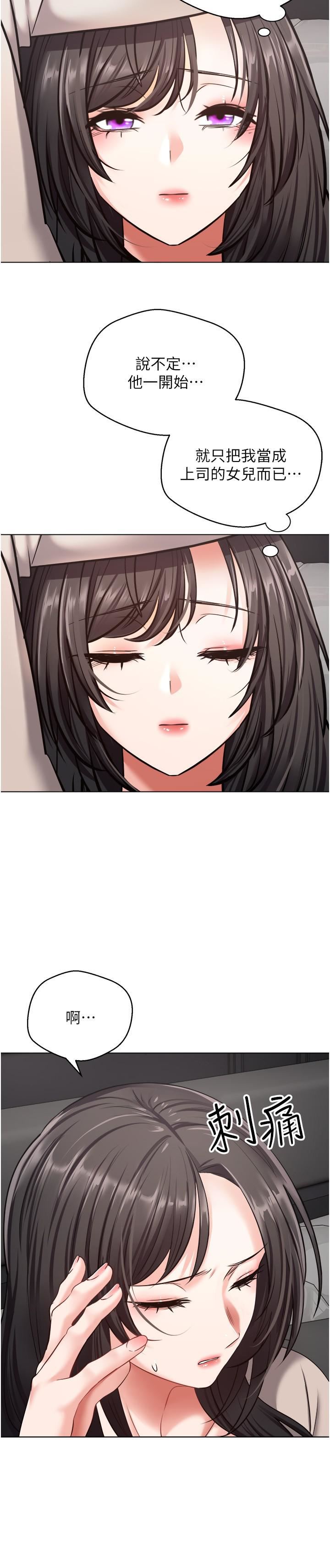 慾望成真App第12话-被男人的手弄湿的人妻