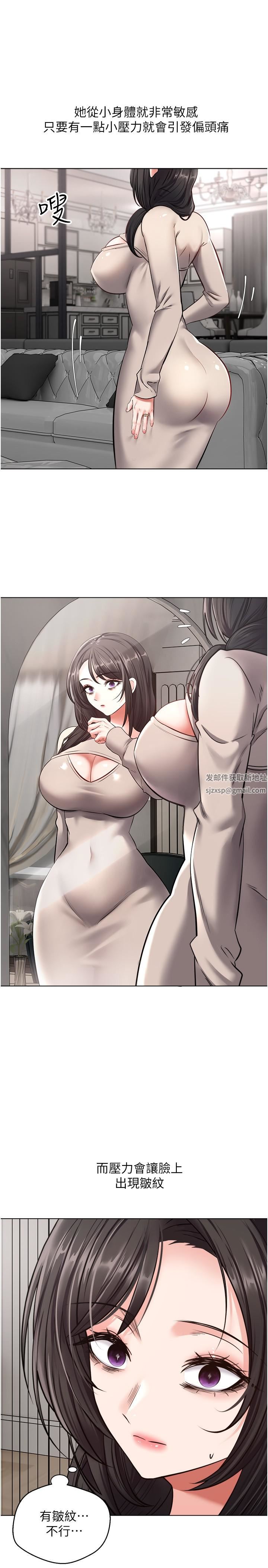 慾望成真App第12话-被男人的手弄湿的人妻