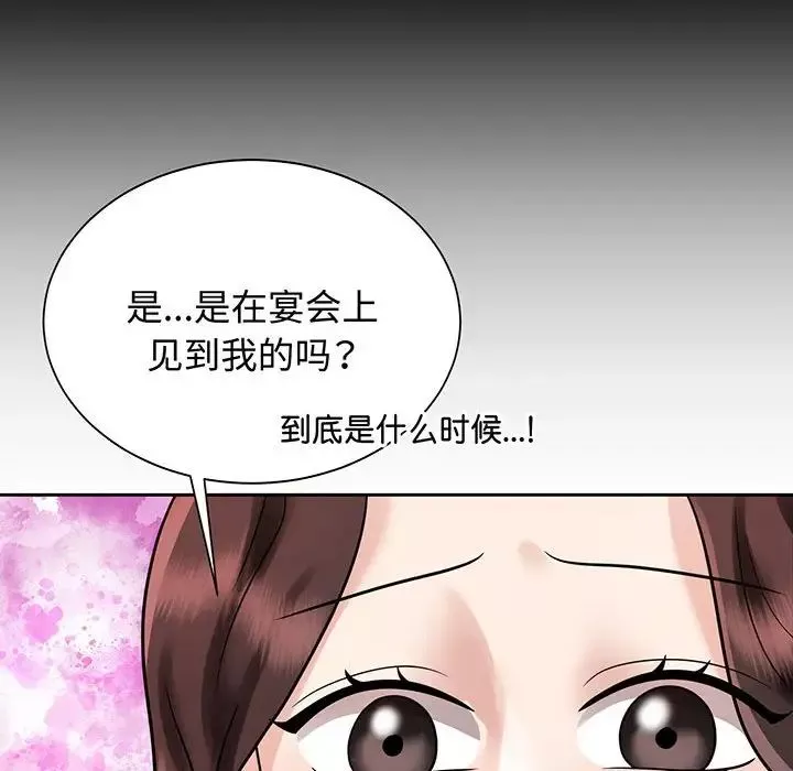 疯了才结婚第12話