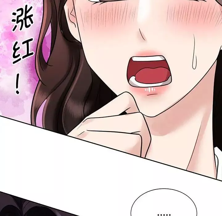 疯了才结婚第12話