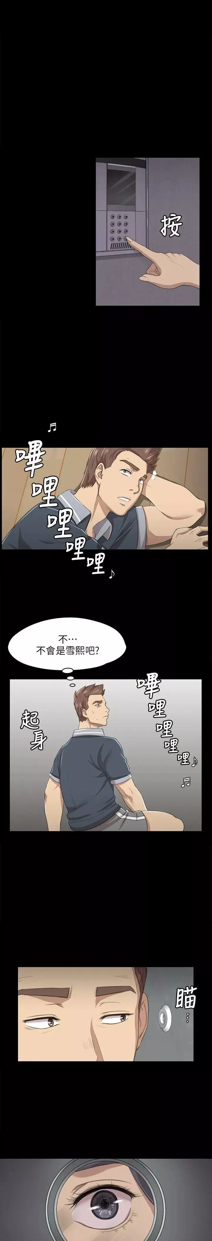 KTV情人第8話-沉迷女色