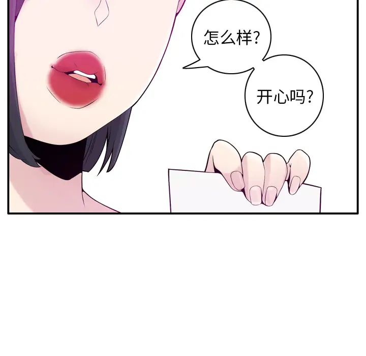 欲望人妻第19话