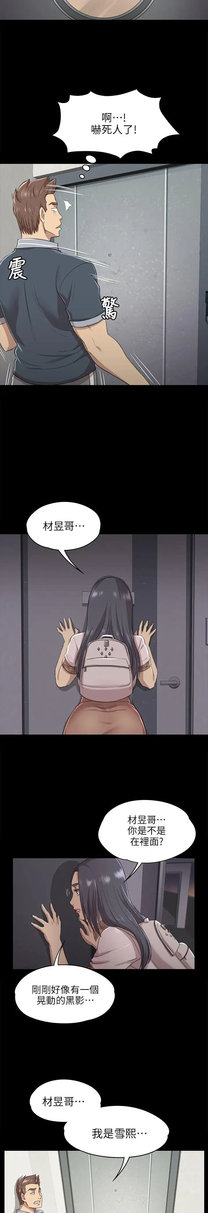 KTV情人第8话-沉迷女色