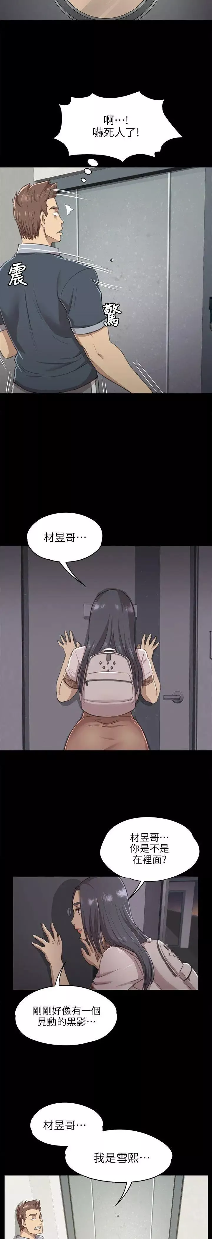 KTV情人第8話-沉迷女色
