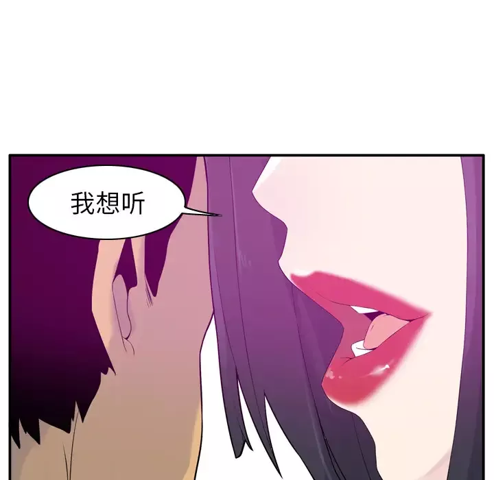 欲望人妻-第19话 - 图片 129