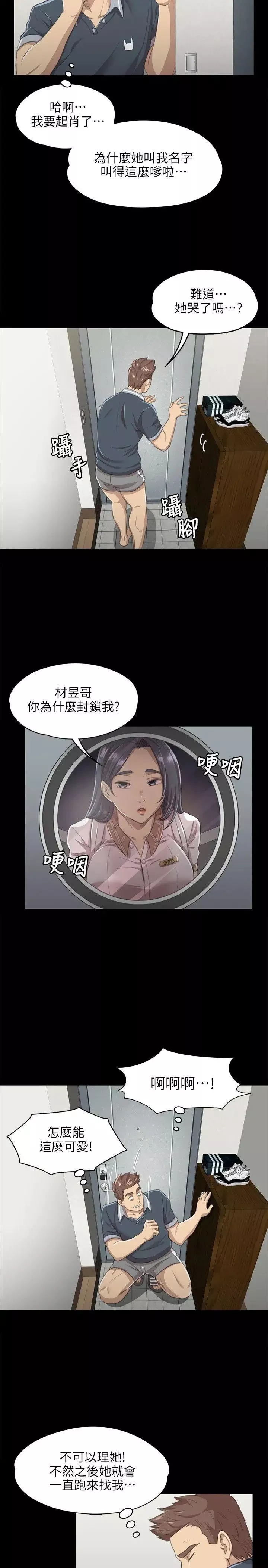 KTV情人第8話-沉迷女色