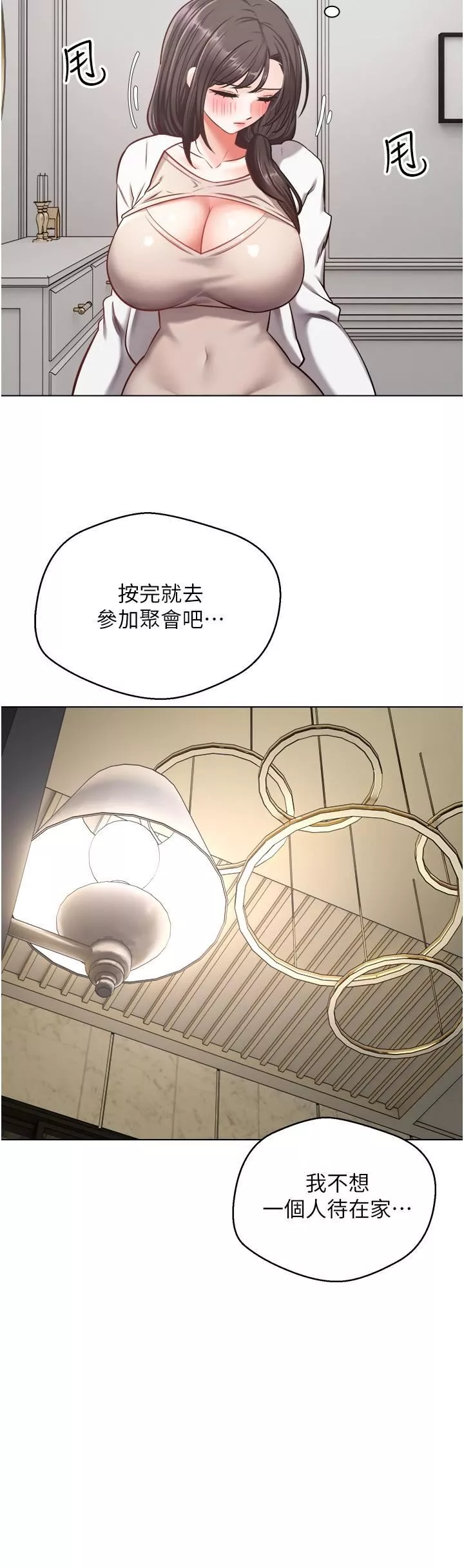 慾望成真App-第12话-被男人的手弄湿的人妻 - 图片 27
