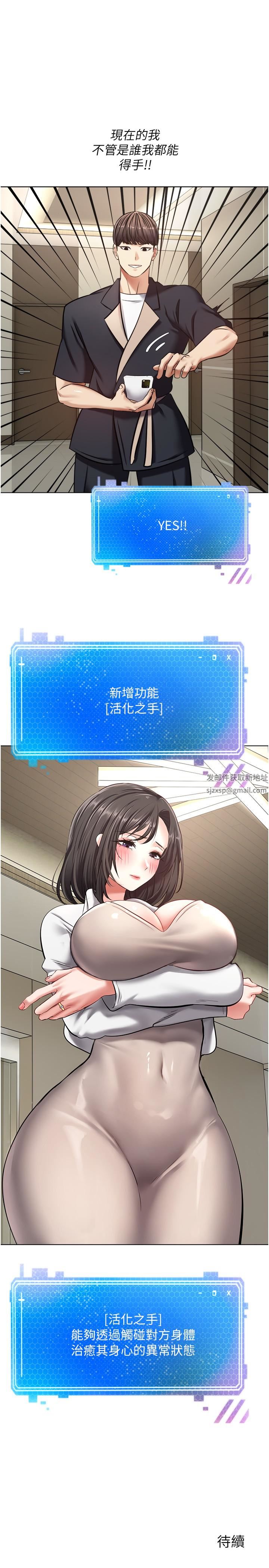 慾望成真App第12話-被男人的手弄濕的人妻