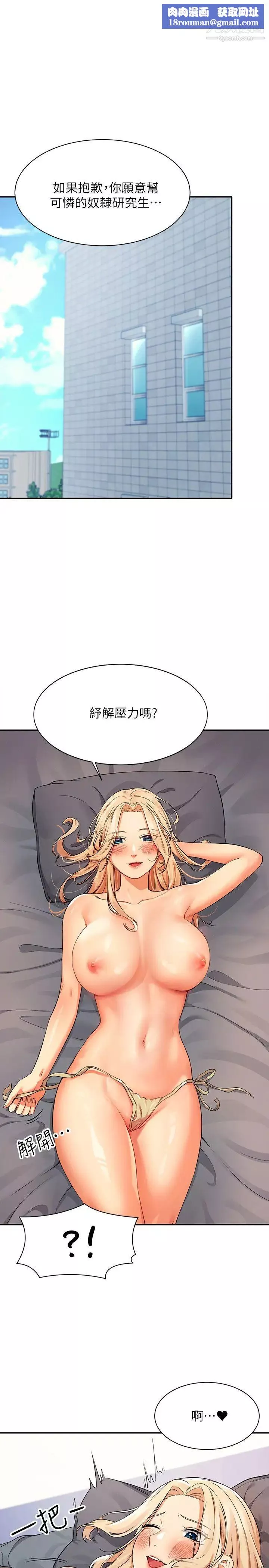 誰說理組沒正妹?第13話-第一次嚐到前戲的快感!