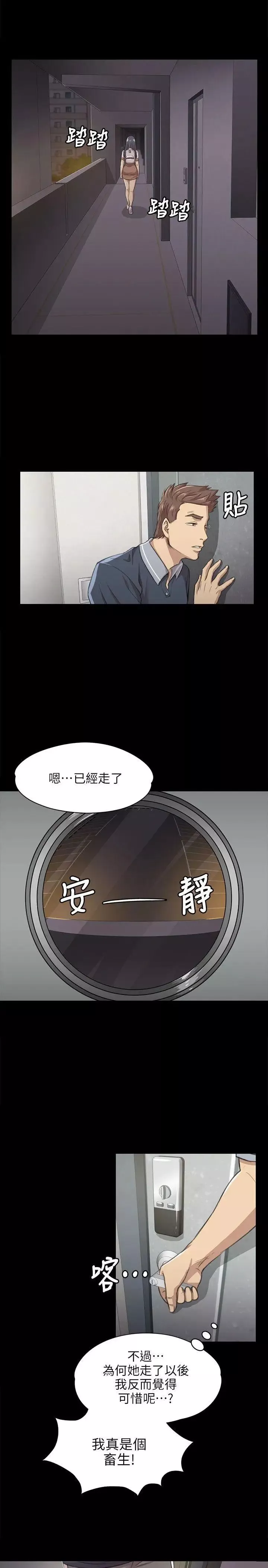 KTV情人-第8话-沉迷女色 - 图片 12