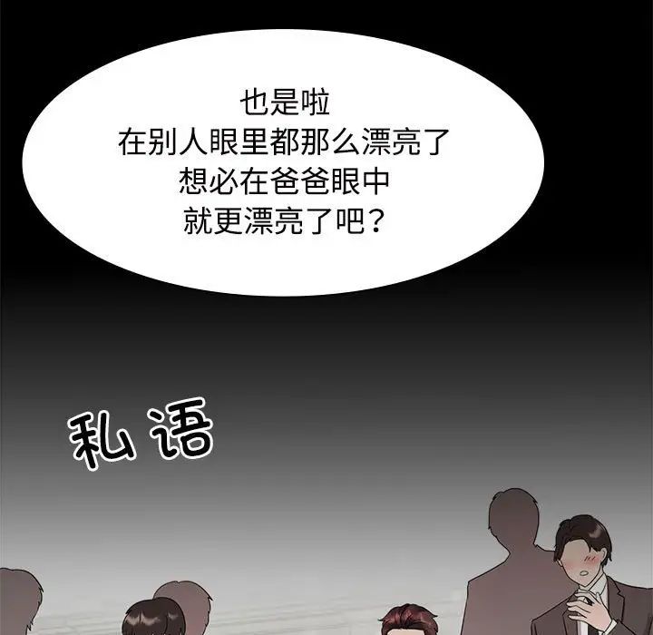 疯了才结婚第13話