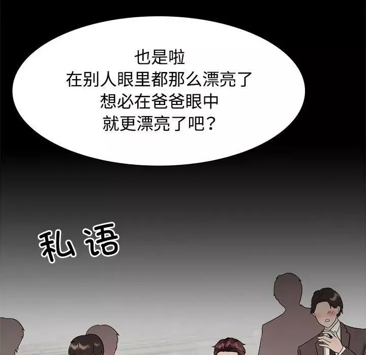 疯了才结婚-第13话 - 图片 7