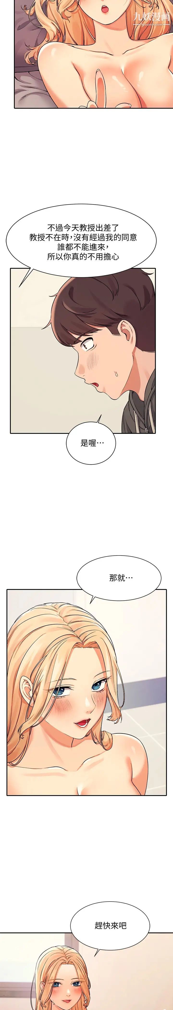 谁说理组没正妹?第13话-第一次嚐到前戏的快感!