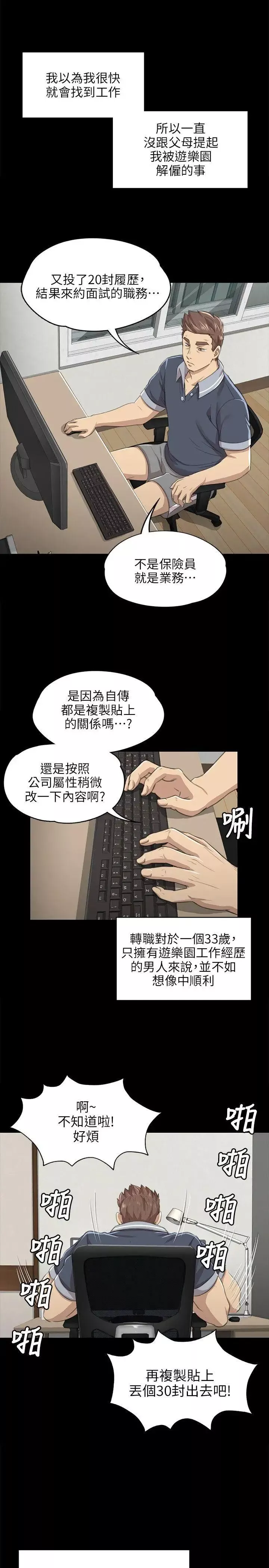 KTV情人第8話-沉迷女色