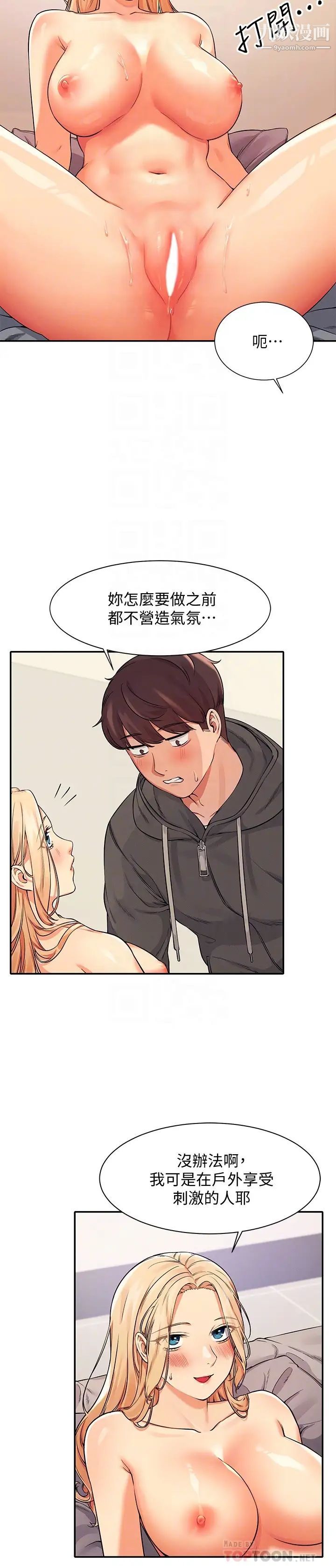 谁说理组没正妹?第13话-第一次嚐到前戏的快感!