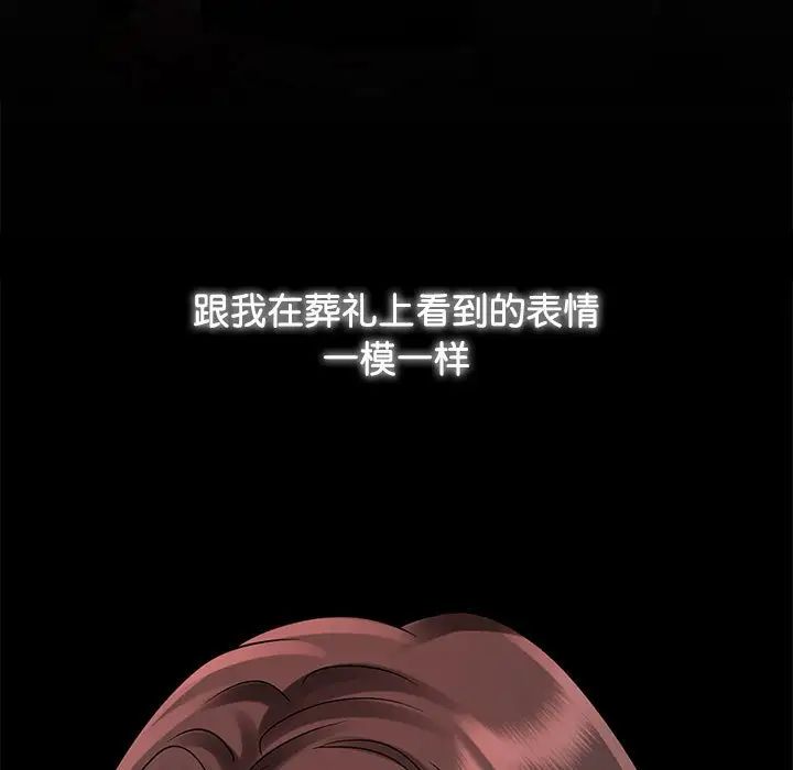 疯了才结婚第13話