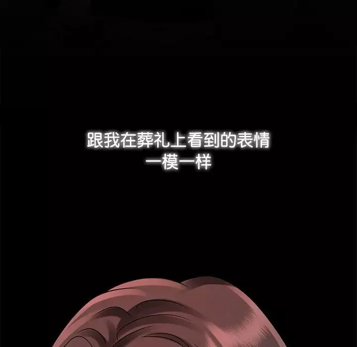 疯了才结婚-第13话 - 图片 13
