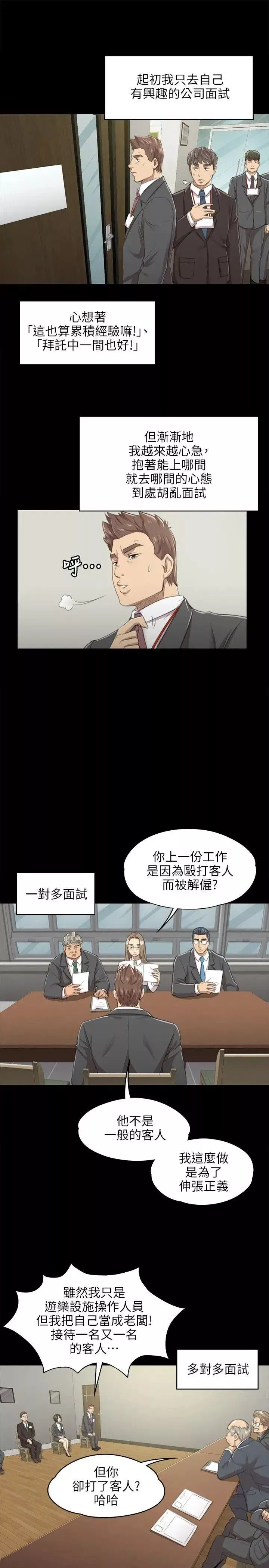 KTV情人第8話-沉迷女色