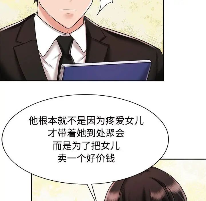 疯了才结婚第13話