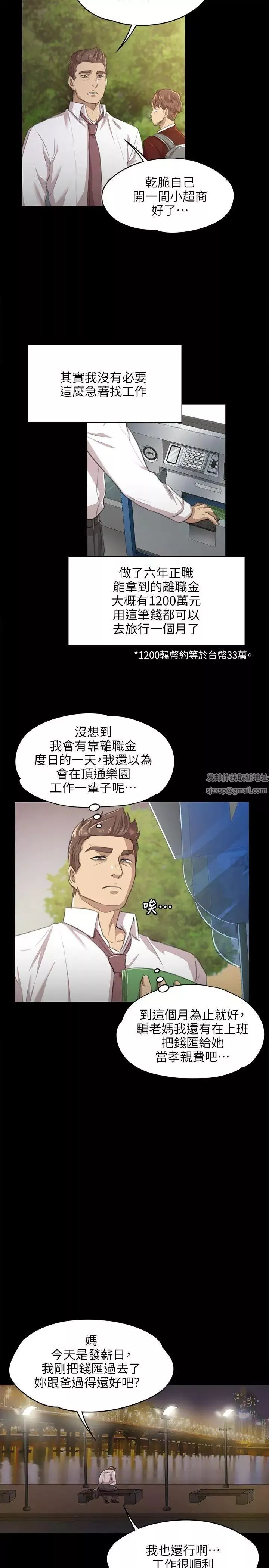 KTV情人第8話-沉迷女色