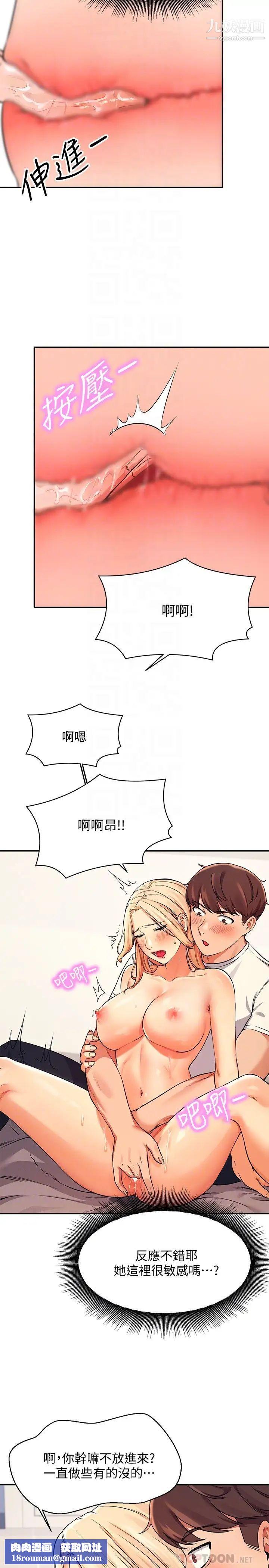 谁说理组没正妹?第13话-第一次嚐到前戏的快感!