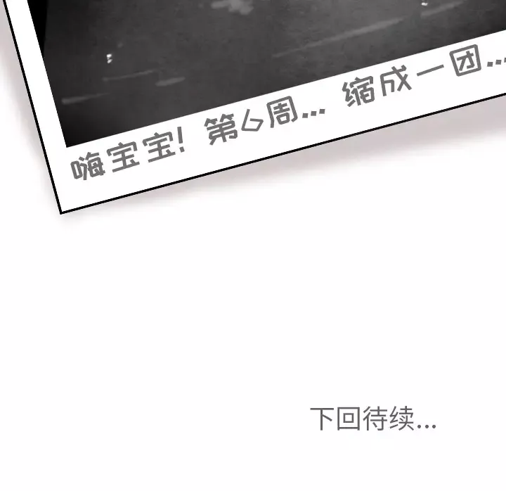 欲望人妻-第19话 - 图片 147