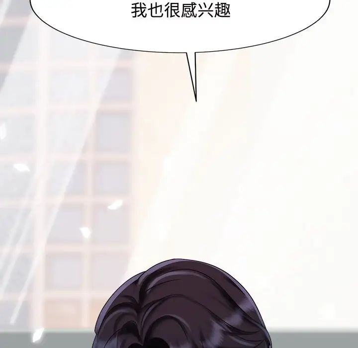 疯了才结婚第13话