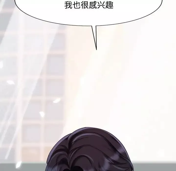 疯了才结婚-第13话 - 图片 28