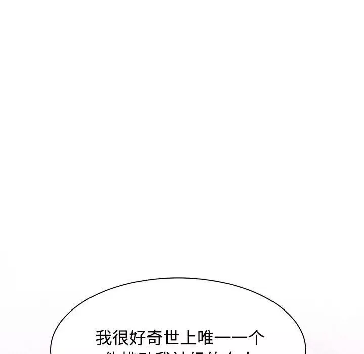 疯了才结婚第13話