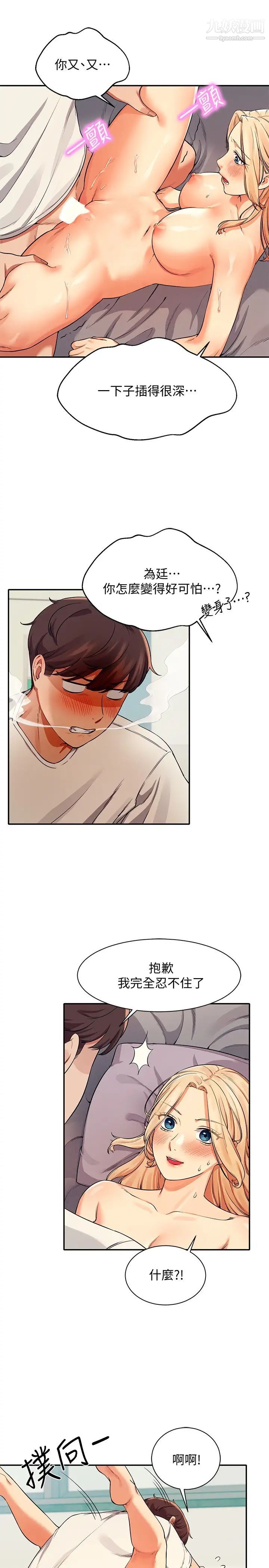 谁说理组没正妹?第13话-第一次嚐到前戏的快感!