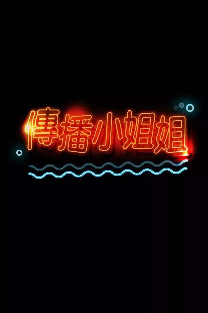 KTV情人-第9话-S出的小姐 - 图片 2