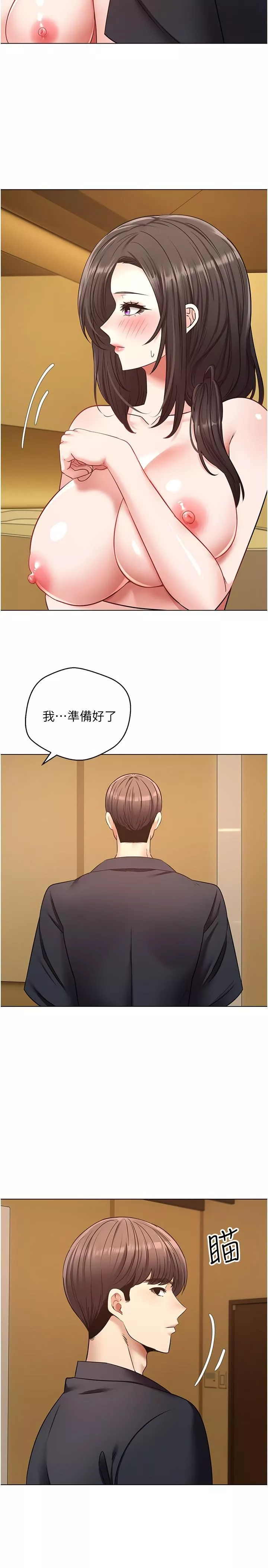 慾望成真App-第13话-通体舒畅的金手指 - 图片 24